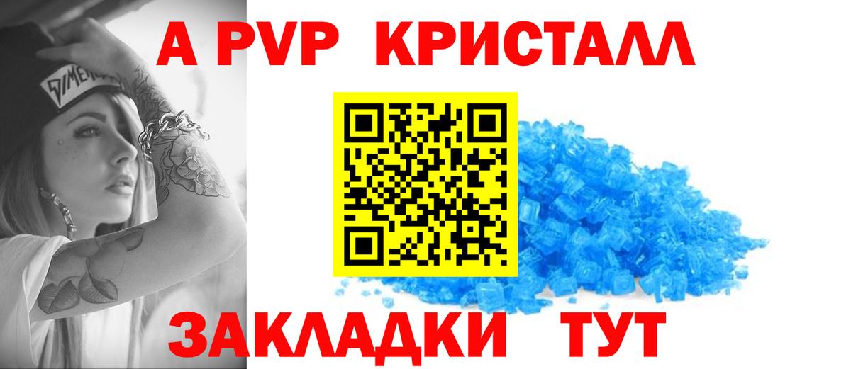 APVP мука  Alfa_PVP  Альфа ПВП кристаллы  А ПВП VHQ  Кизляр  Вход с VPN 