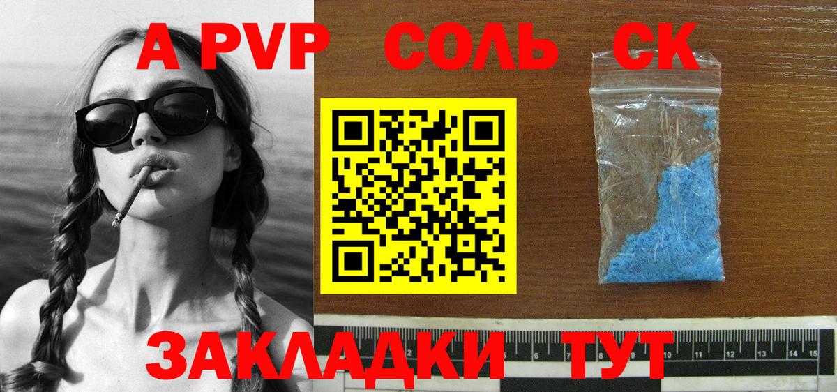 A-PVP СК КРИС Кизляр