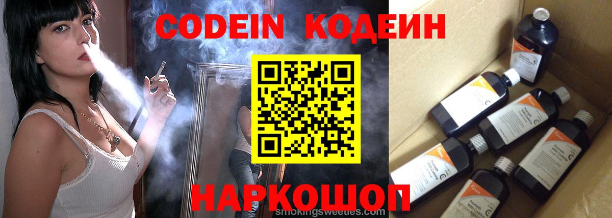 Кизляр  Кодеин Purple Drank  Вход с VPN 
