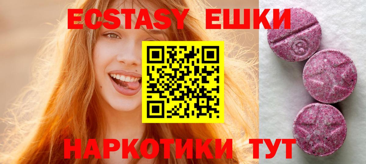 Экстази VHQ Кизляр