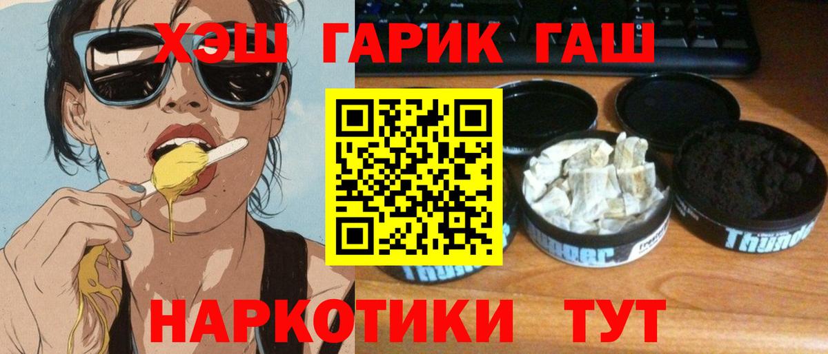 ГАШ гарик  Вход с VPN  ГАШ  Кизляр  Гашиш гашик 