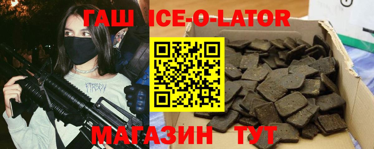 ГАШ VHQ Кизляр