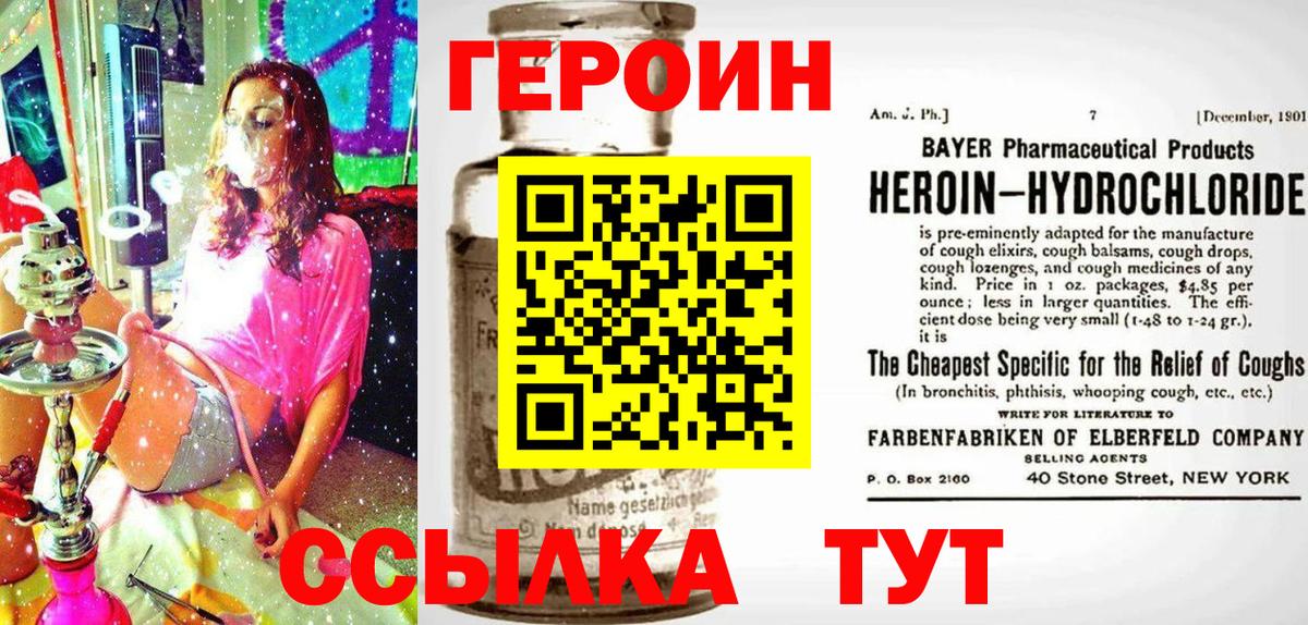 Кизляр  Героин  Вход с VPN  Героин Афган 