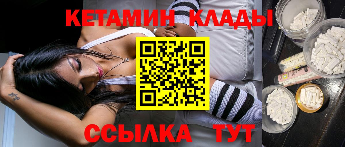 Кетамин ketamine Кизляр
