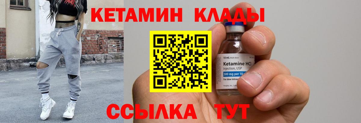 площадка состав  КЕТАМИН ketamine  Вход с VPN  Кизляр 