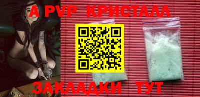 apvp Чапаевск