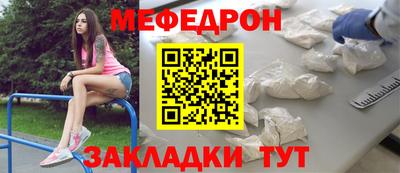 мефедрон Чебоксары