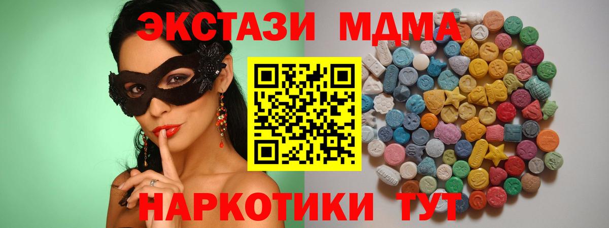 MDMA молли  МДМА Molly  Кизляр  MDMA  Вход с VPN 