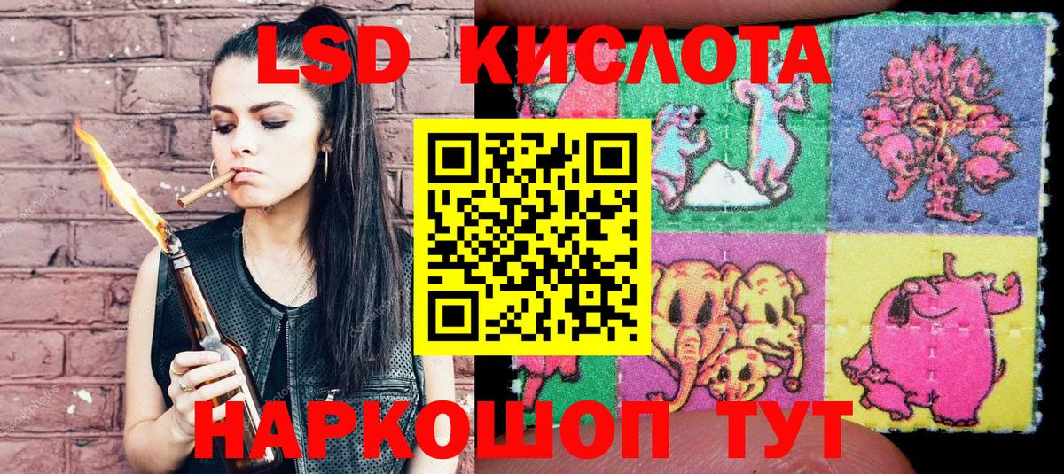 Кизляр  Марки 25I-NBOMe 1,8мг  Марки 25I-NBOMe 1,8мг  Вход с VPN 