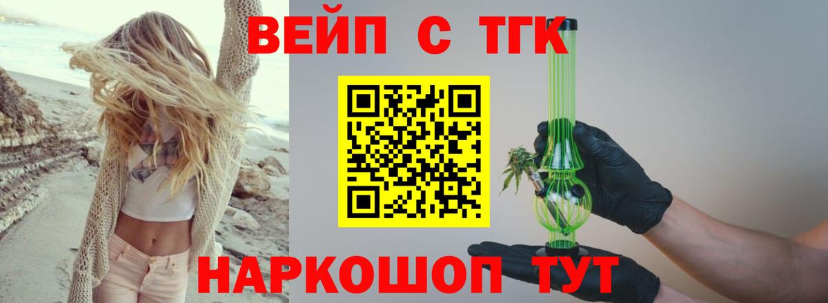 ТГК Wax  Дистиллят ТГК жижа  Кизляр  Вход с VPN 